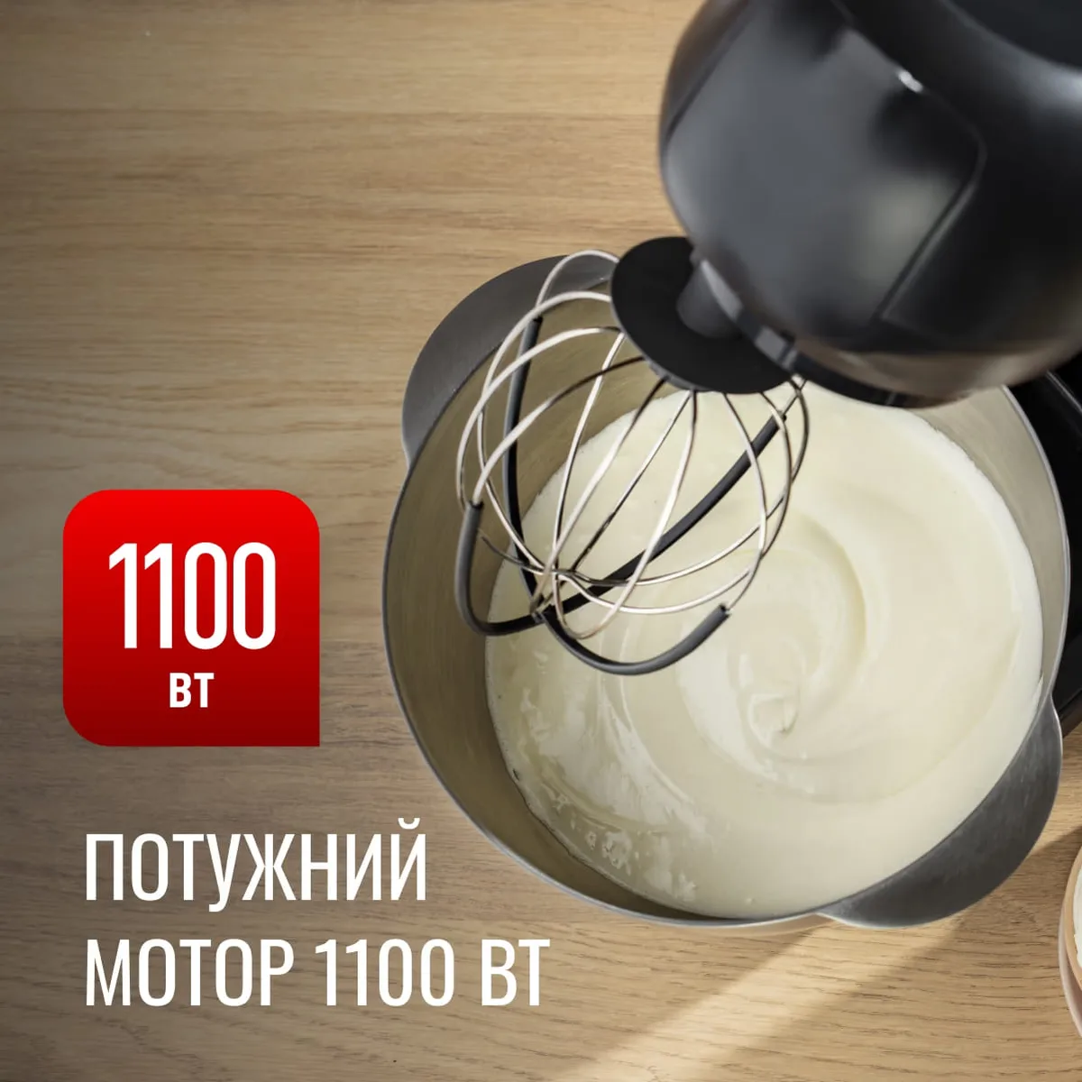 Кухонний комбайн Tefal Bake Partner 1100Вт, металевий контейнер, пластиковий корпус, 6 насадок, чорний.