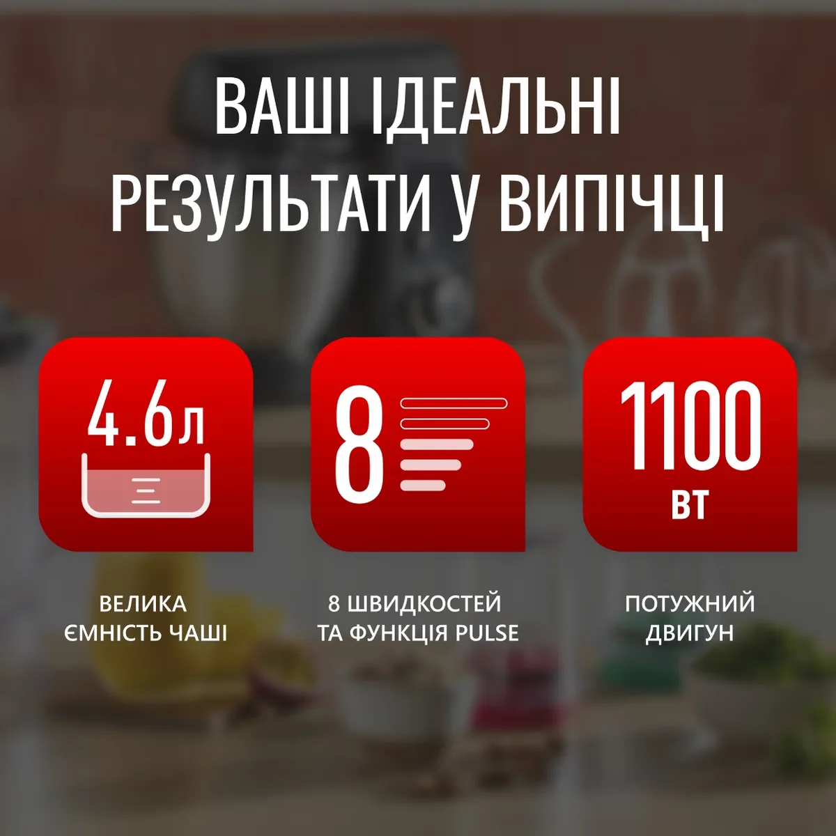 Кухонний комбайн Tefal Bake Partner 1100Вт, металевий контейнер, пластиковий корпус, 6 насадок, чорний.