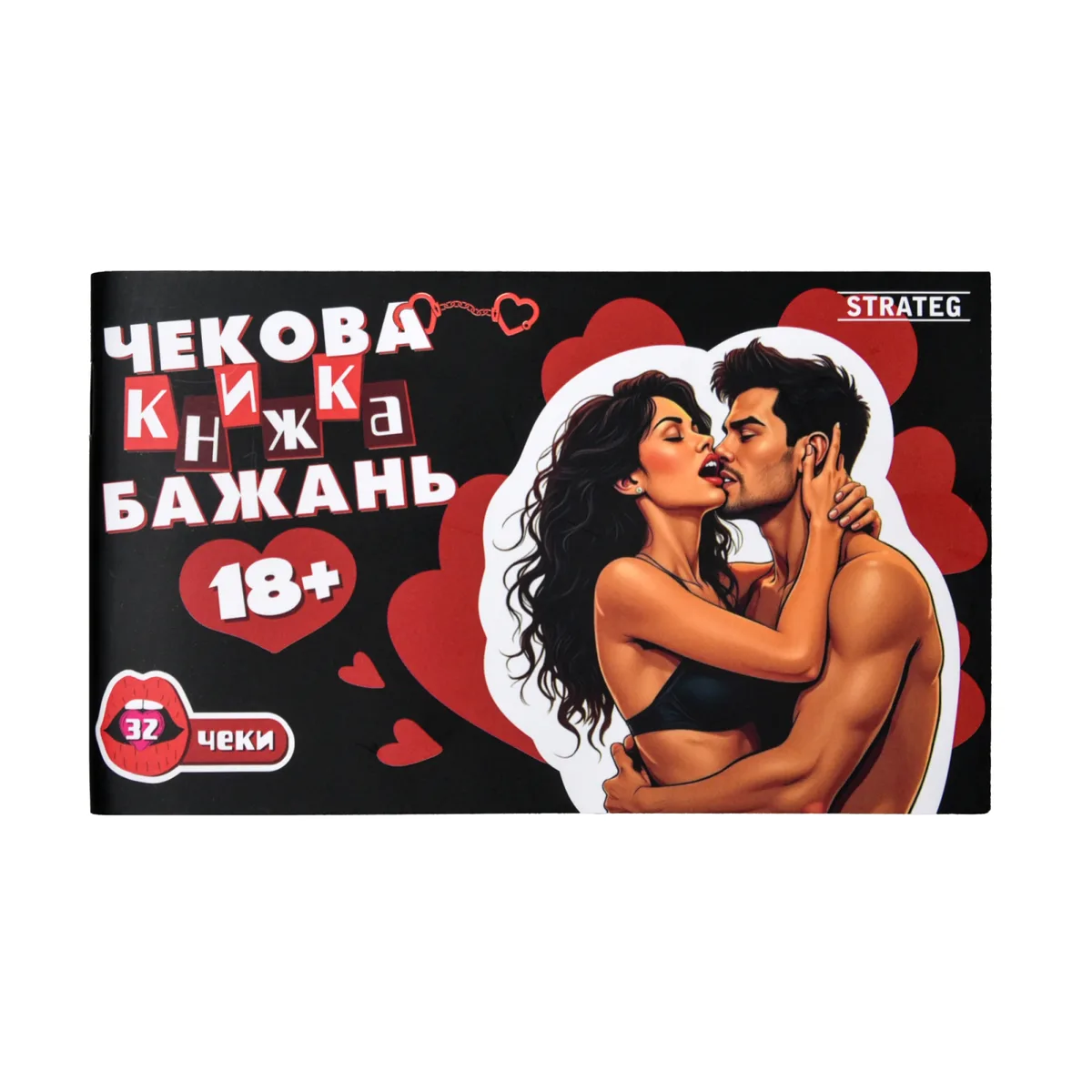 Чекова книжка бажань 18+ 30 завдань 15,5х9х0,5 см 70 г