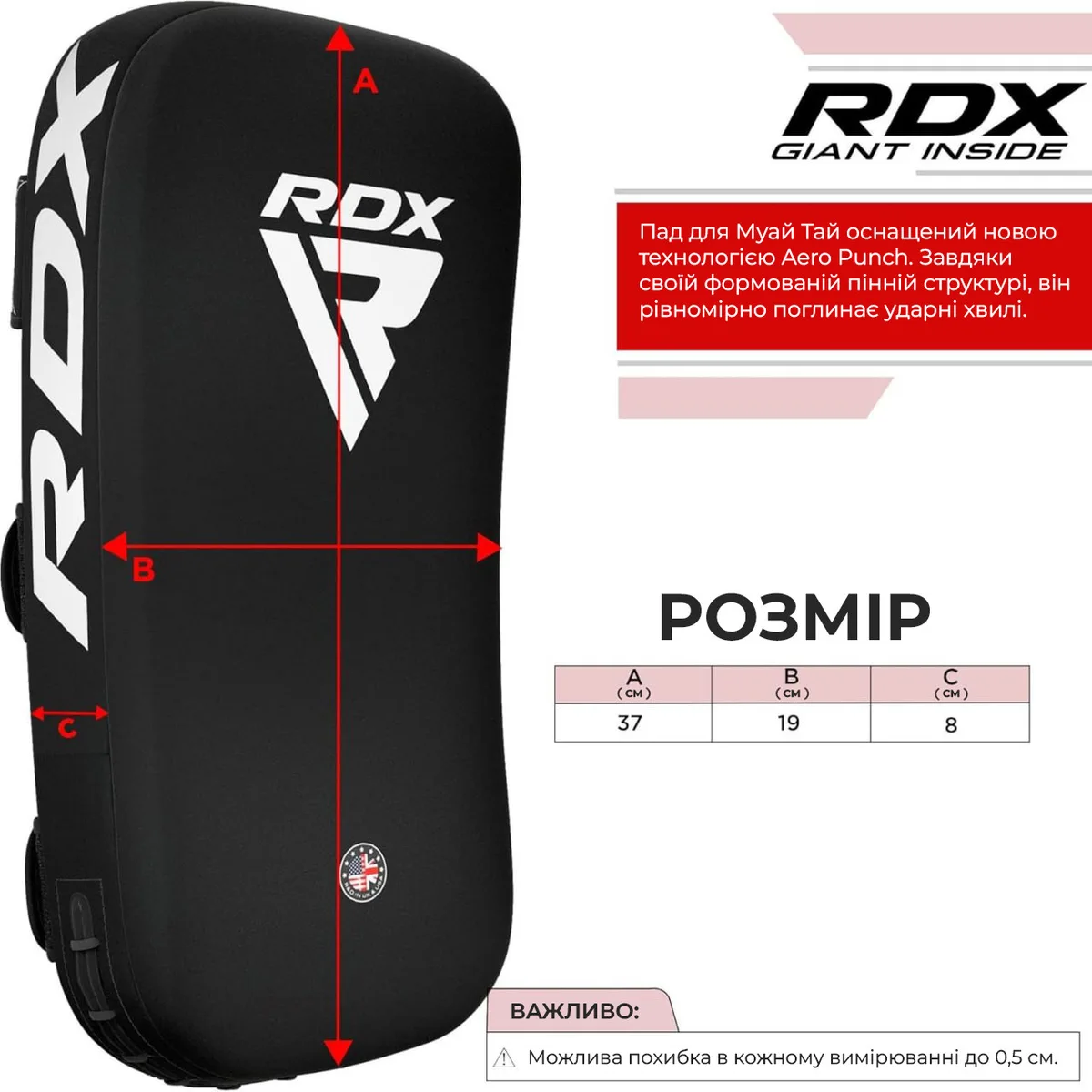 Пады для тайского бокса RDX кожа Maya Hide 37х19х8 см черные.