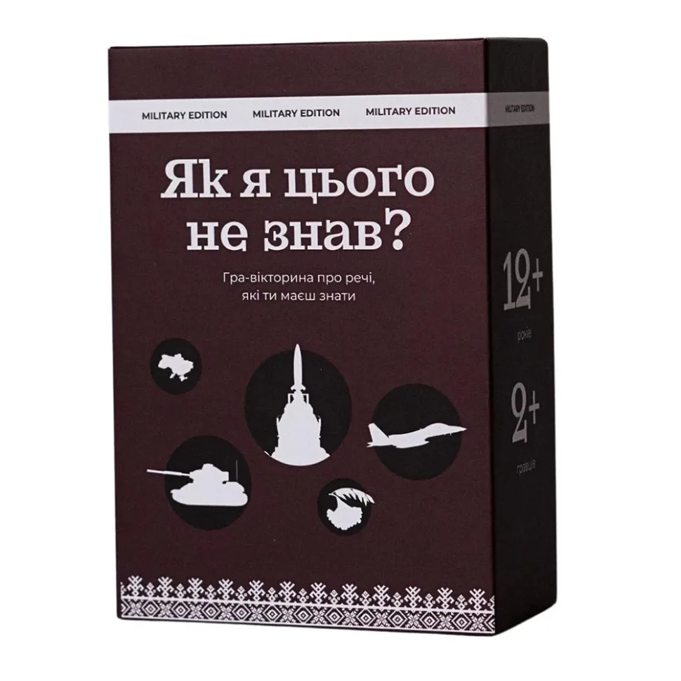 Карточна гра Gamesly Вікторина про військові події 110 карток 220 запитань