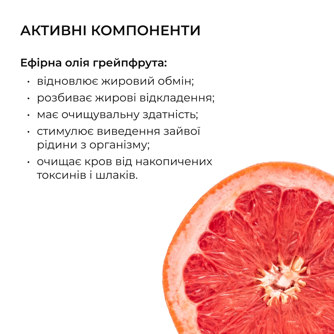 Антицелюлітна олія Грейпфрут Hillary Grapefruit Anti Cellulite, 250мл