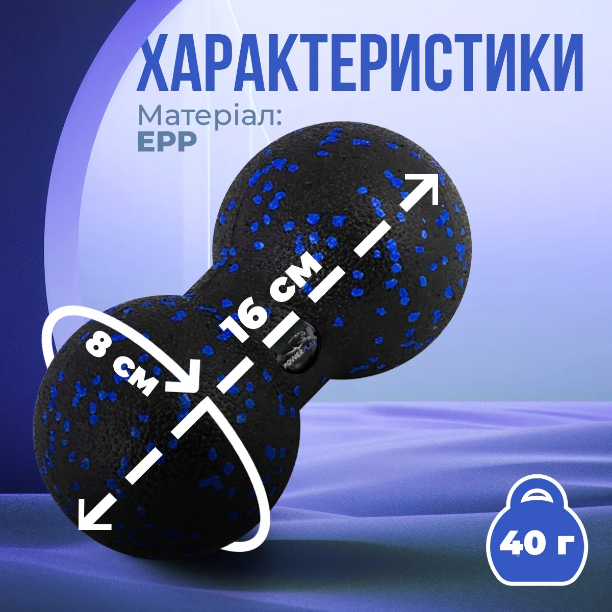 Масажний м'яч Active Point EPP 8 см Синій