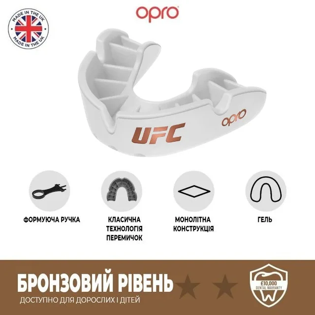Капа OPRO термопластик дитяча до 10 років біла