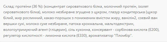 Протеиновый батончик Power Pro 60 г 36% белка Пломбирный с черной глазурью