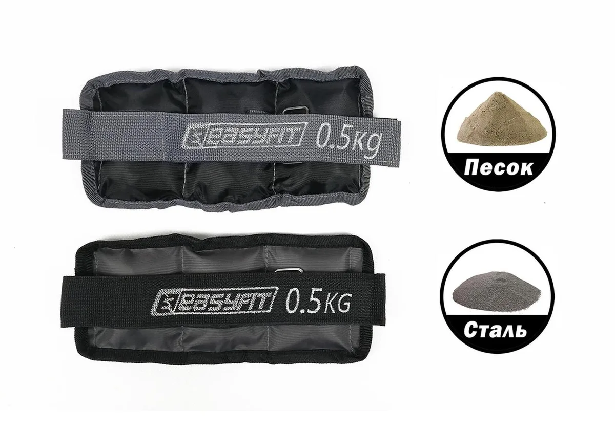 Утяжелики EasyFit Metal 0,5 кг сталь чорні