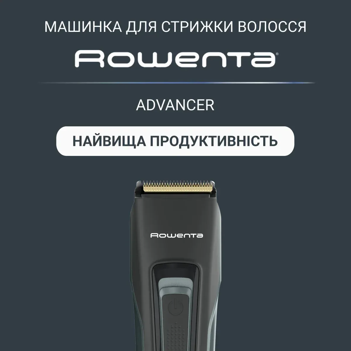 Машинка для стрижки Rowenta титанові леза 2 насадки темний зелений