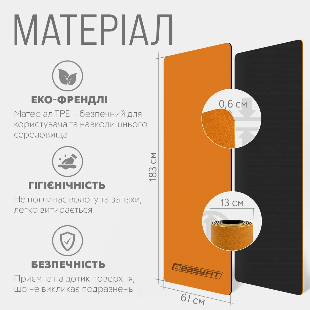 Коврик для йоги EasyFit TPE 183х61 см оранжевий-чорний 6 мм