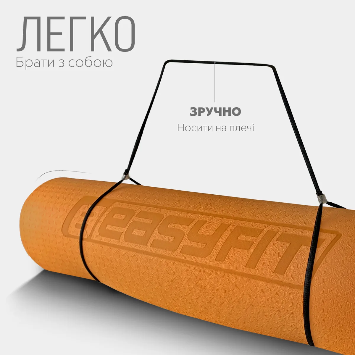 Коврик для йоги EasyFit TPE 183х61 см оранжевий-чорний 6 мм