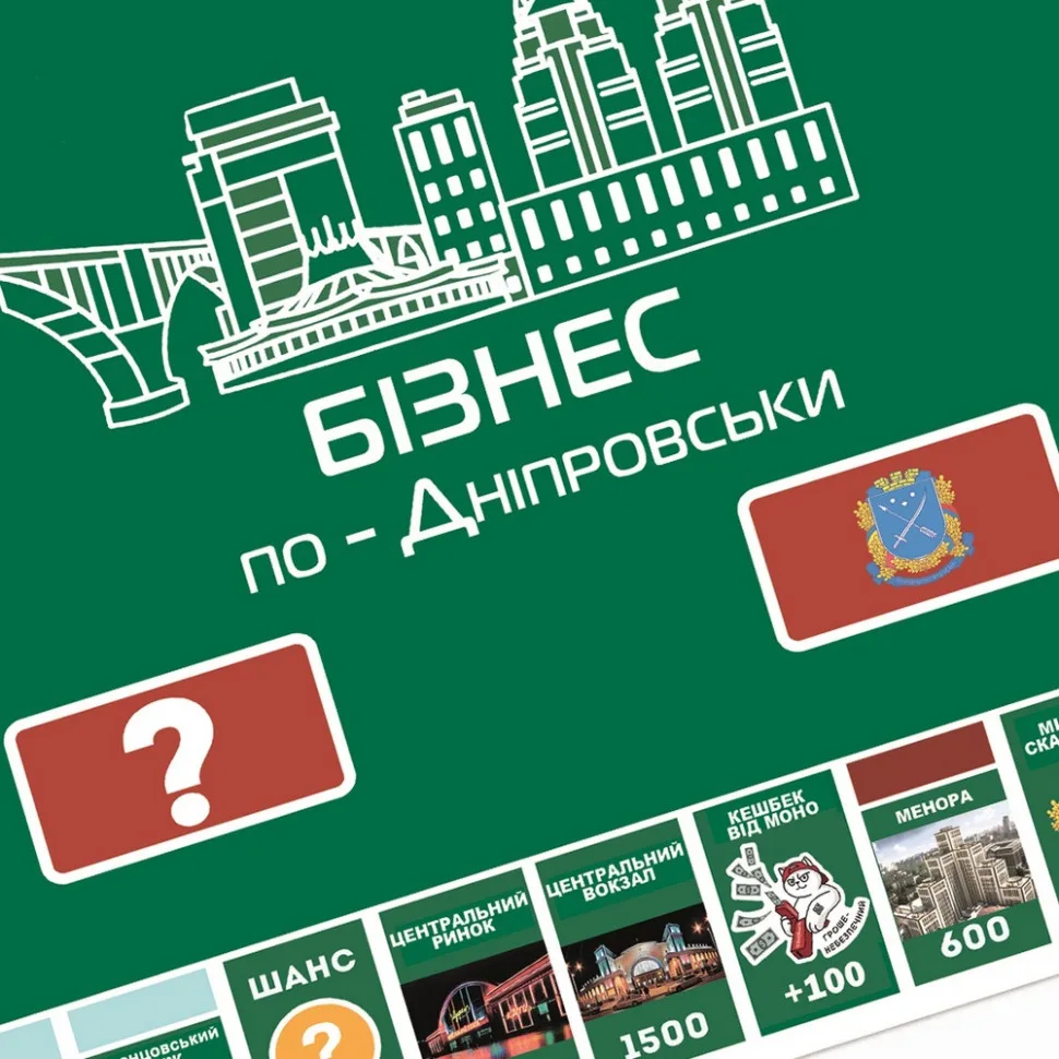 Настільна гра Монополія Бізнес по-Дніпровськи 46х46 см картон для 4-6 гравців