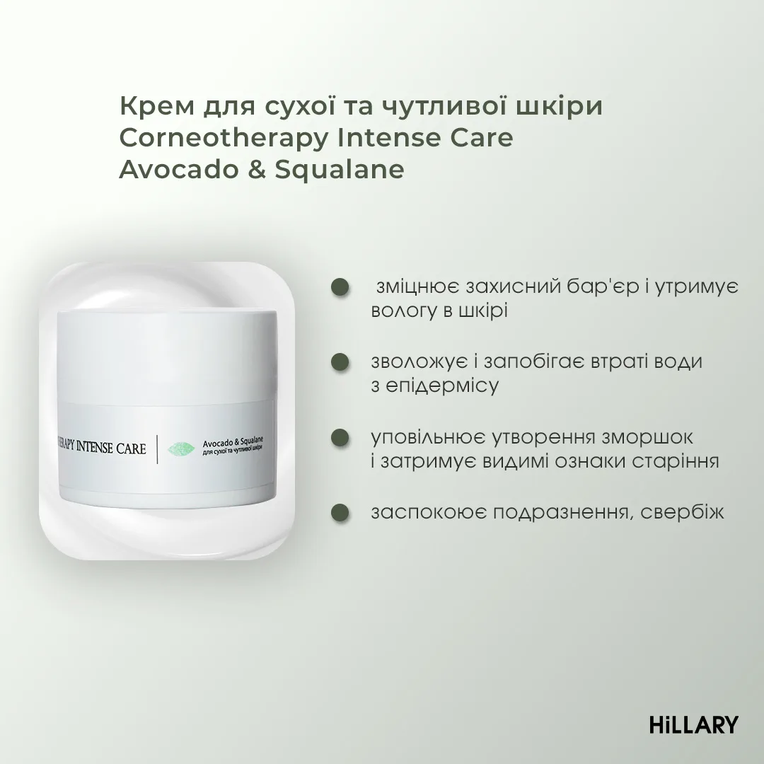 Пошаговый уход за лицом Hillary для сухой кожи: увлажнение, очищение, успокоение.