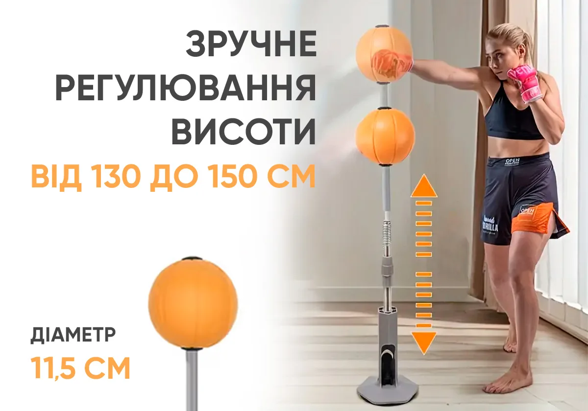 Боксерський набір EasyFit метал 130-150 см чорний