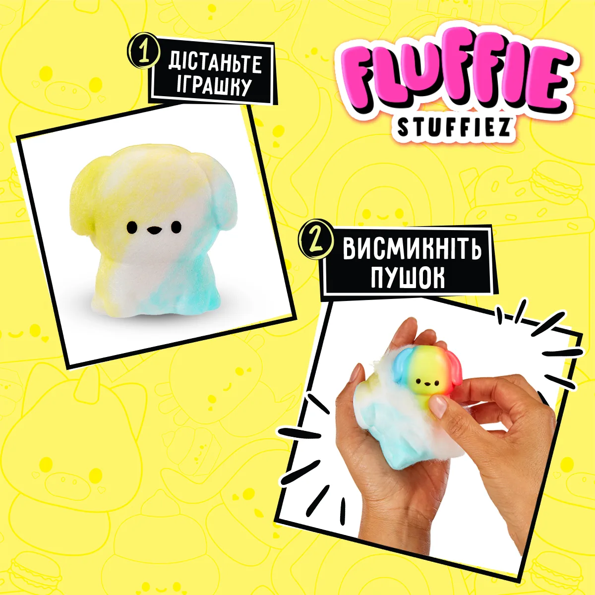 М’яка іграшка-антистрес Fluffie Stuffiez комбіновані матеріали 20х30,3х30,5 см різнокольорові