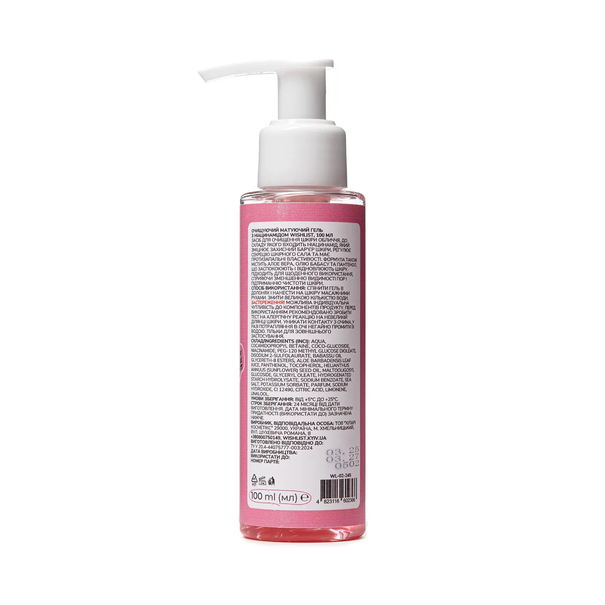 Очищающий мат гель с ниацинамидом WiSHLiST Cleansing Matifying Gel Niacinamide, 100 мл