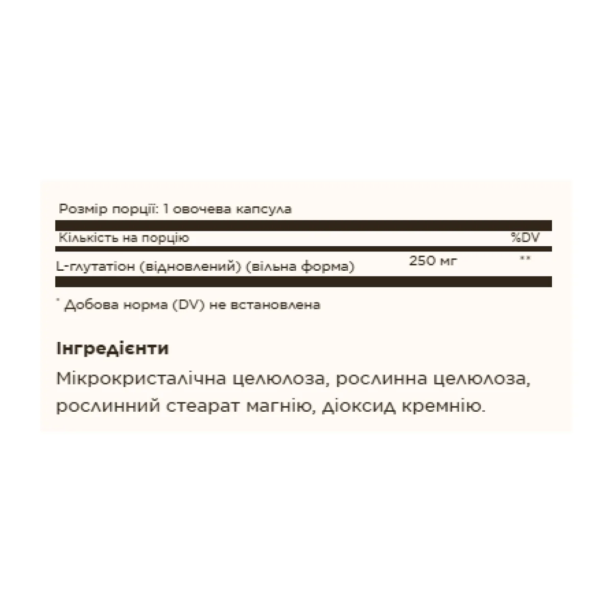 Знижений L-глутатион Solgar 250 мг 30 капсул
