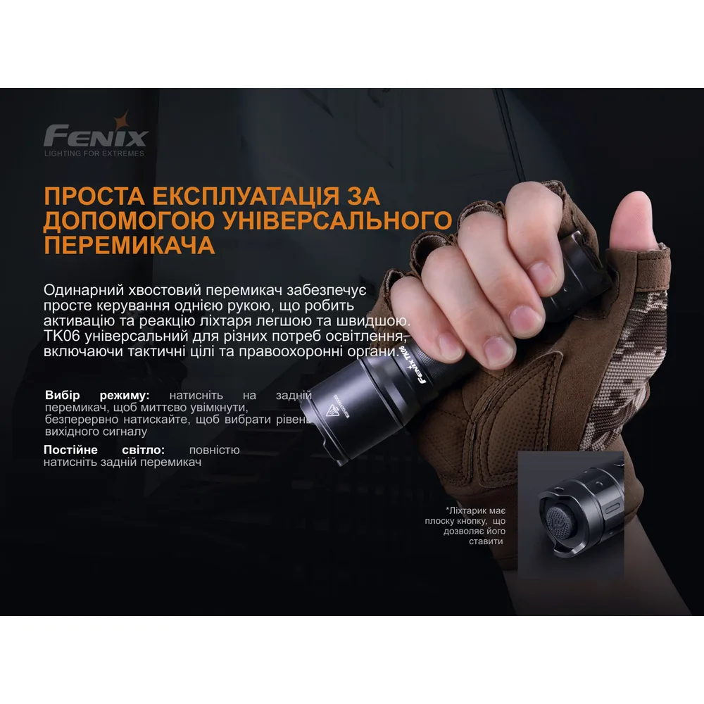 Ліхтар ручний Fenix алюміній 124х23 мм білий 800 лм IP68
