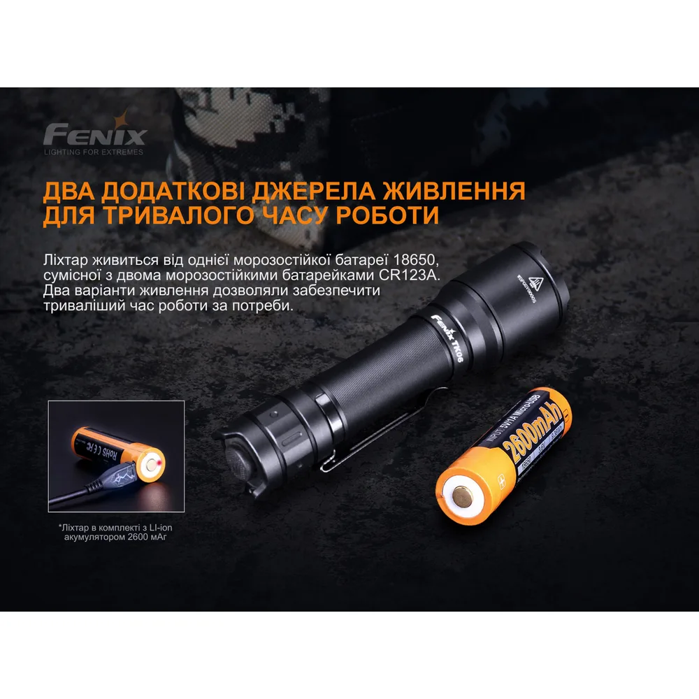 Ліхтар ручний Fenix алюміній 124х23 мм білий 800 лм IP68