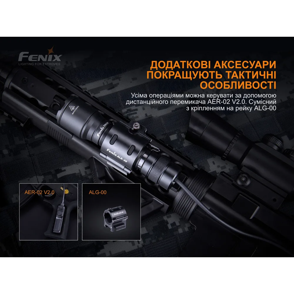 Ліхтар ручний Fenix алюміній 124х23 мм білий 800 лм IP68