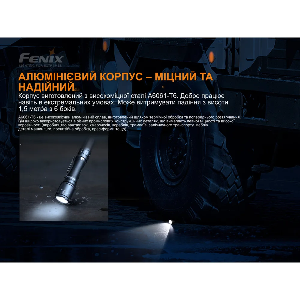 Ліхтар ручний Fenix алюміній 124х23 мм білий 800 лм IP68
