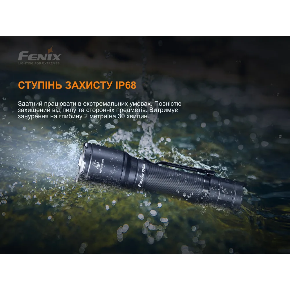 Ліхтар ручний Fenix алюміній 124х23 мм білий 800 лм IP68