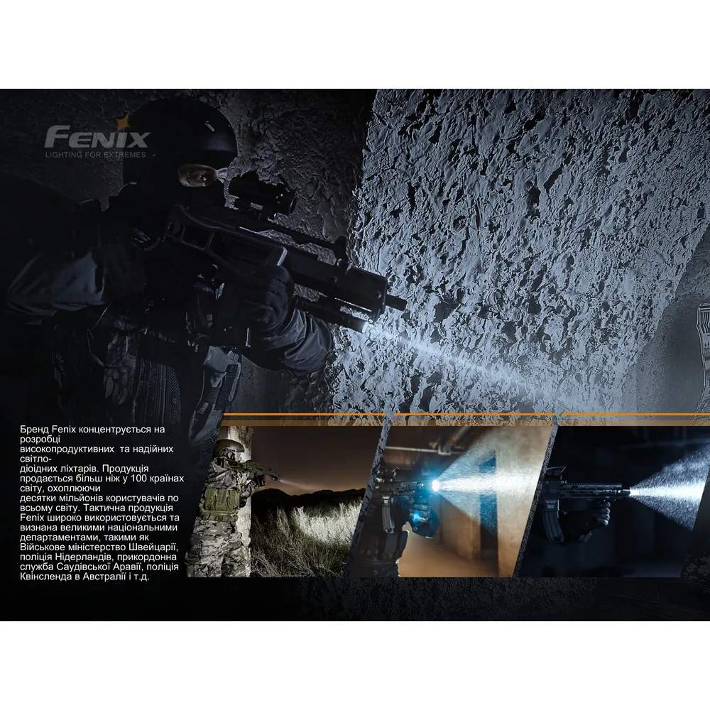 Ліхтар ручний Fenix алюміній 124х23 мм білий 800 лм IP68