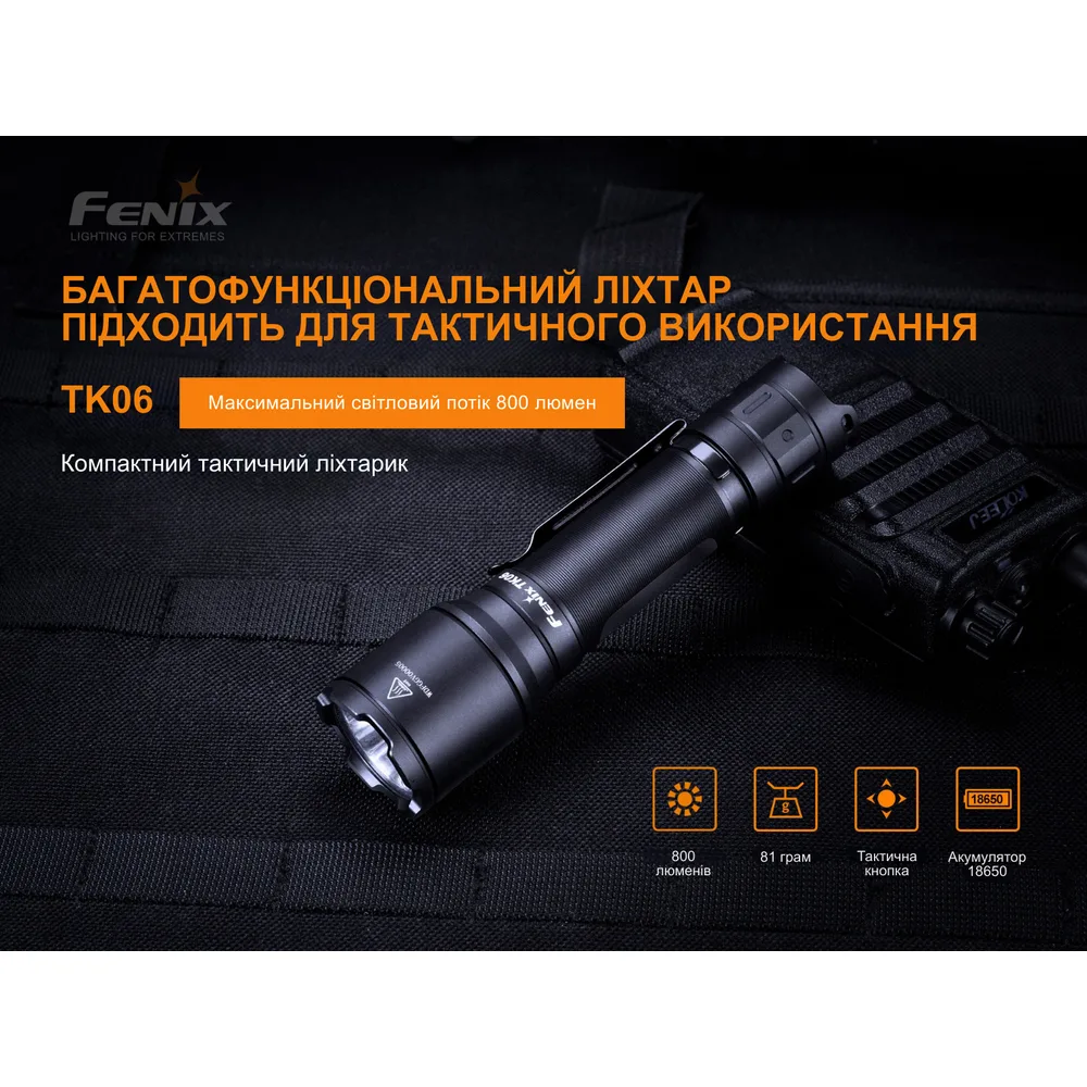 Ліхтар ручний Fenix алюміній 124х23 мм білий 800 лм IP68