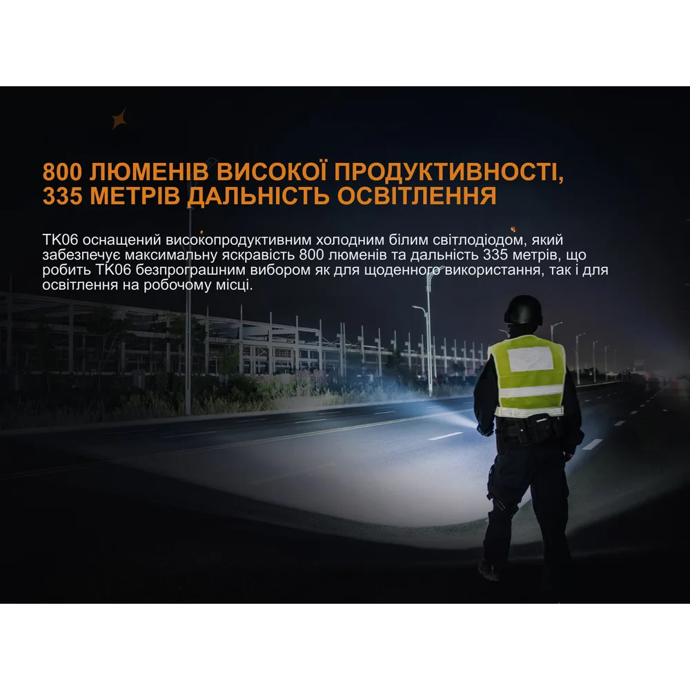 Ліхтар ручний Fenix алюміній 124х23 мм білий 800 лм IP68