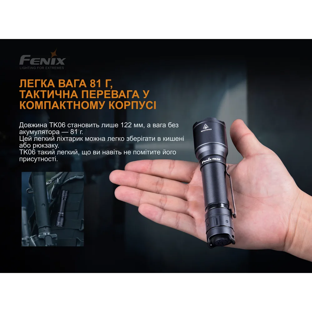 Ліхтар ручний Fenix алюміній 124х23 мм білий 800 лм IP68
