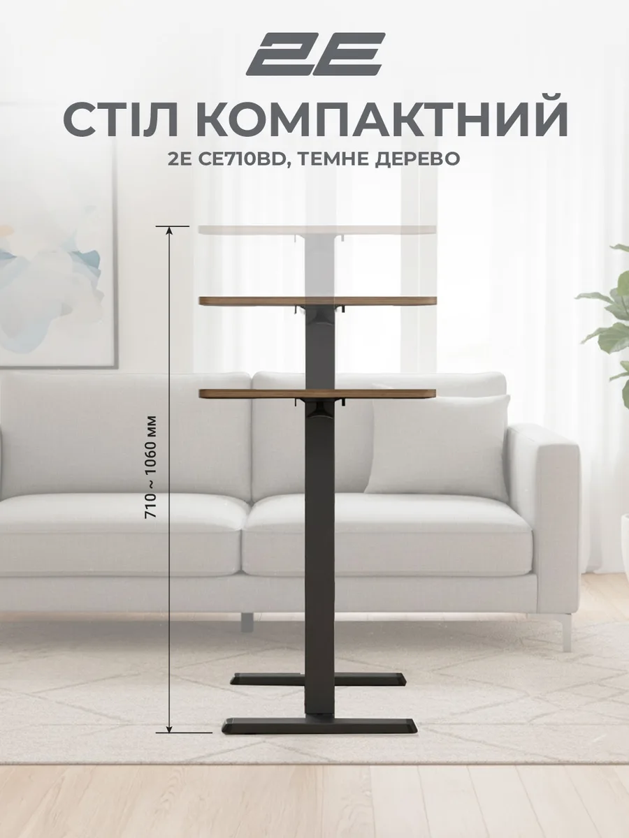 Стіл компактний 2E ламіноване ДСП 71х40 см темне дерево висота 710-1060 мм чорна металева база