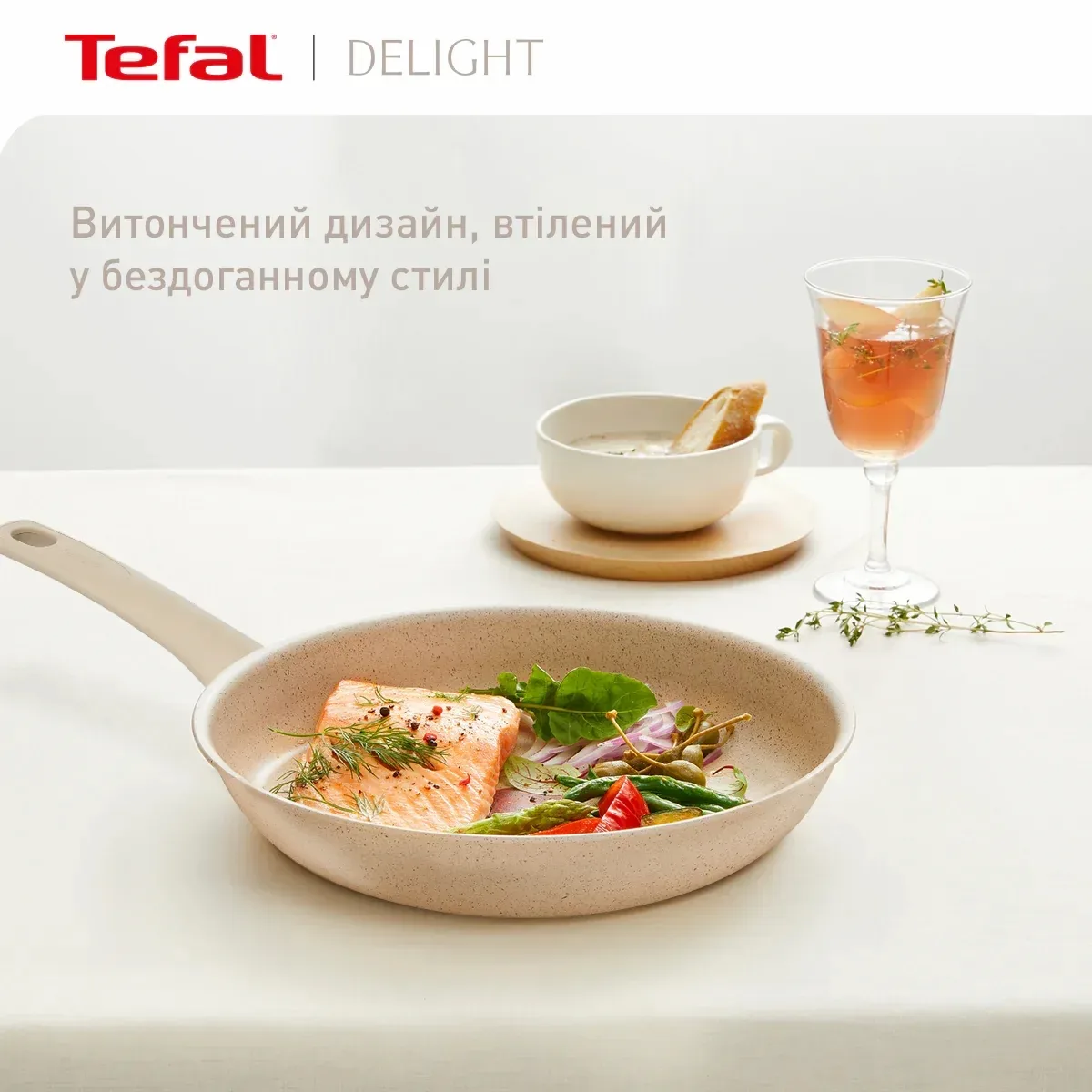 Сковорода Tefal Delight, 24 см, алюмінієва, з бакелітовою ручкою, кремового кольору.