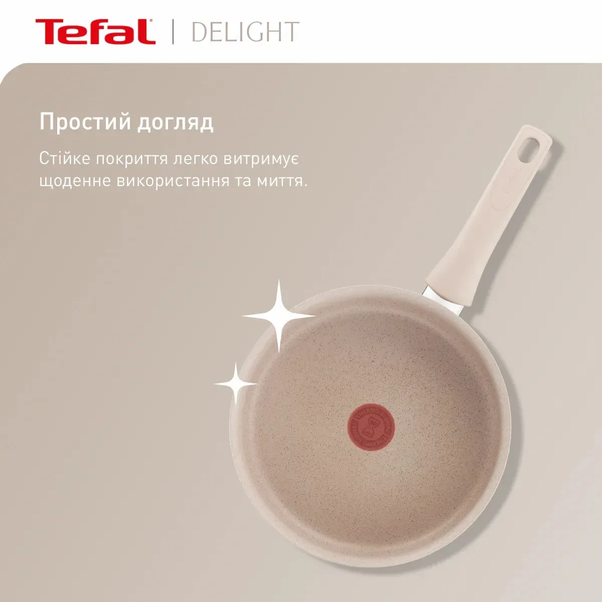 Сковорода Tefal Delight, 24 см, алюмінієва, з бакелітовою ручкою, кремового кольору.