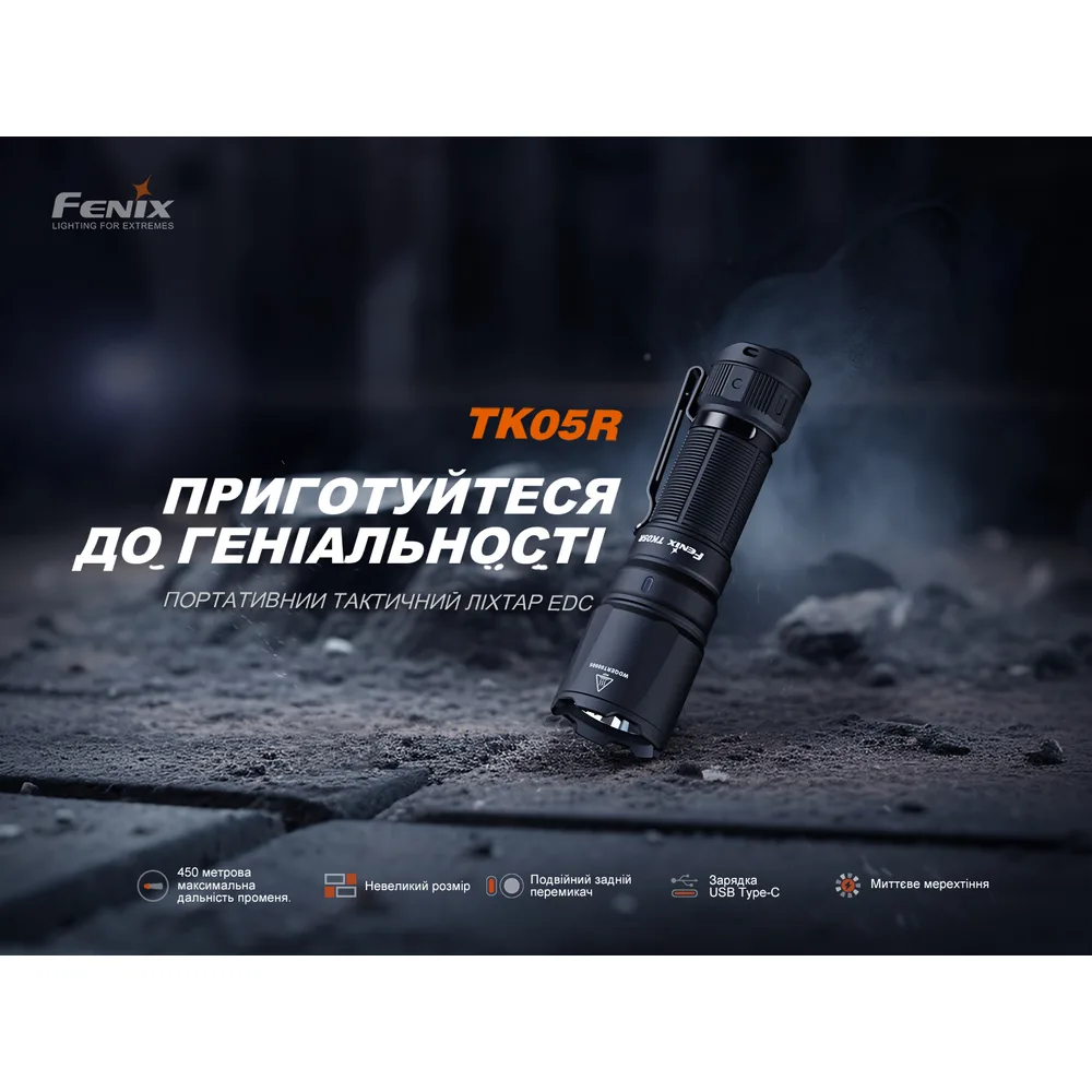 Тактичний ліхтар ручний Fenix алюміній 115х32х23,5 мм чорний