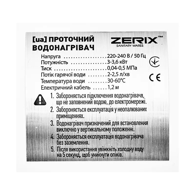 Водонагрівач проточний ZERIX ELW22-EW 3,3 кВт пластиковий білий 12 кг