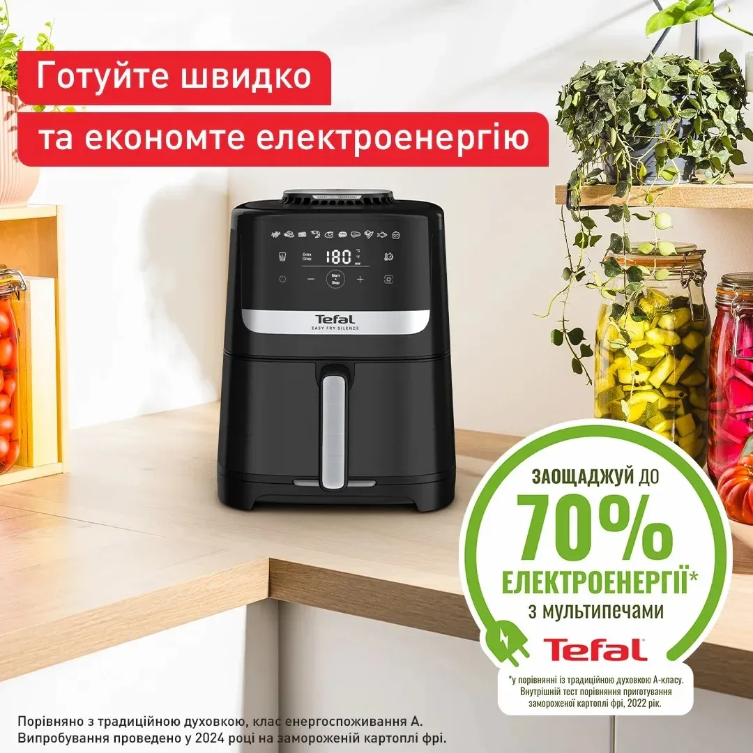 Мультифритюрниця Tefal Easy Fry Silence, 1670 Вт, 5 л, сенсорне управління, 10 режимів, пластиковий корпус, чорний.