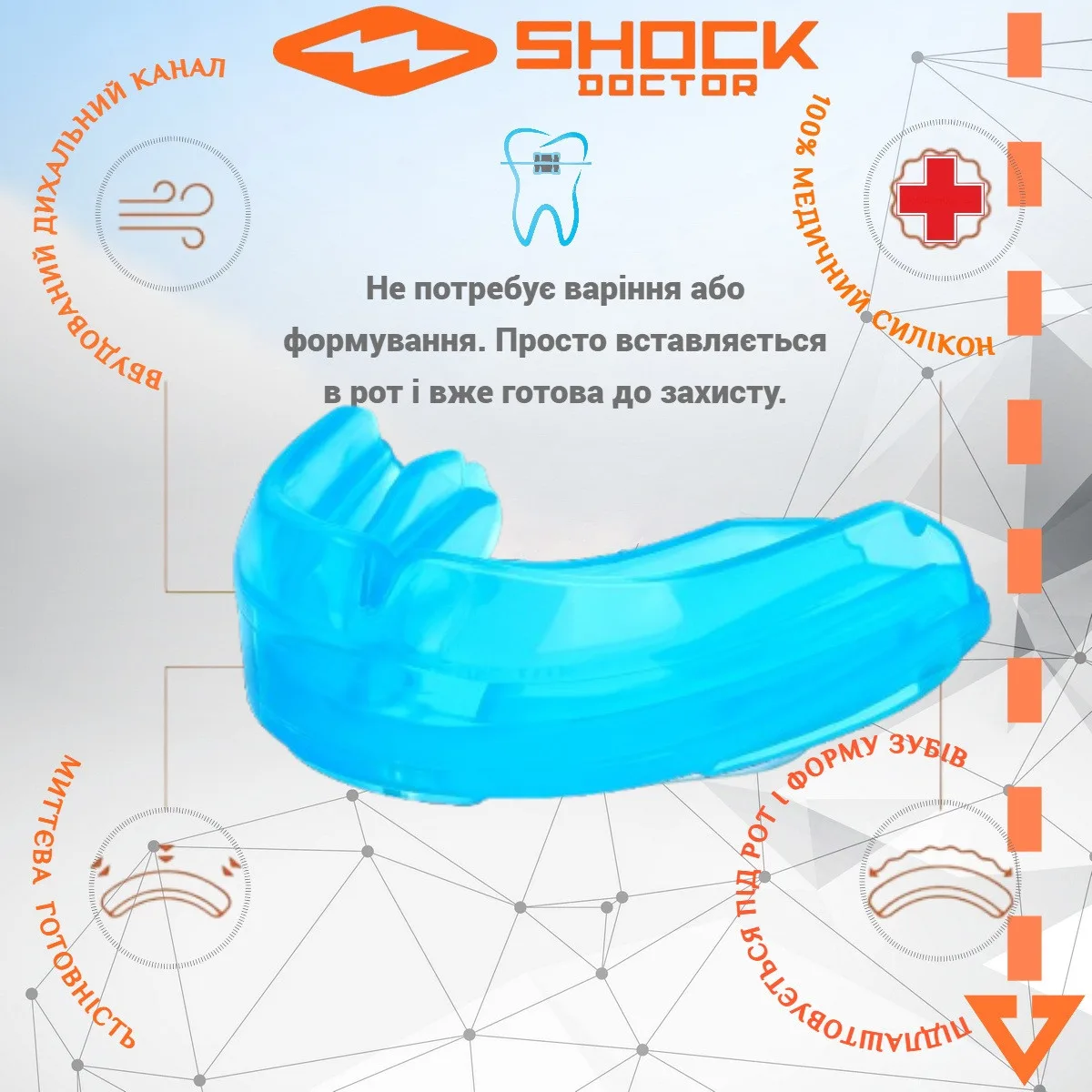 Капа Shock Doctor термопластик однощелепна синя для брекетів 12+