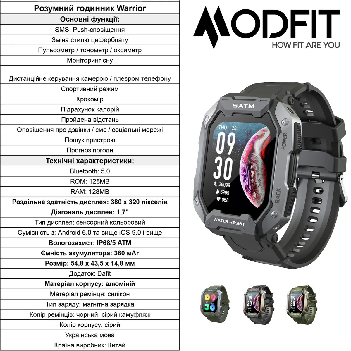 Розумні годинники Modfit полімер сталь 1,7 дюйма чорні