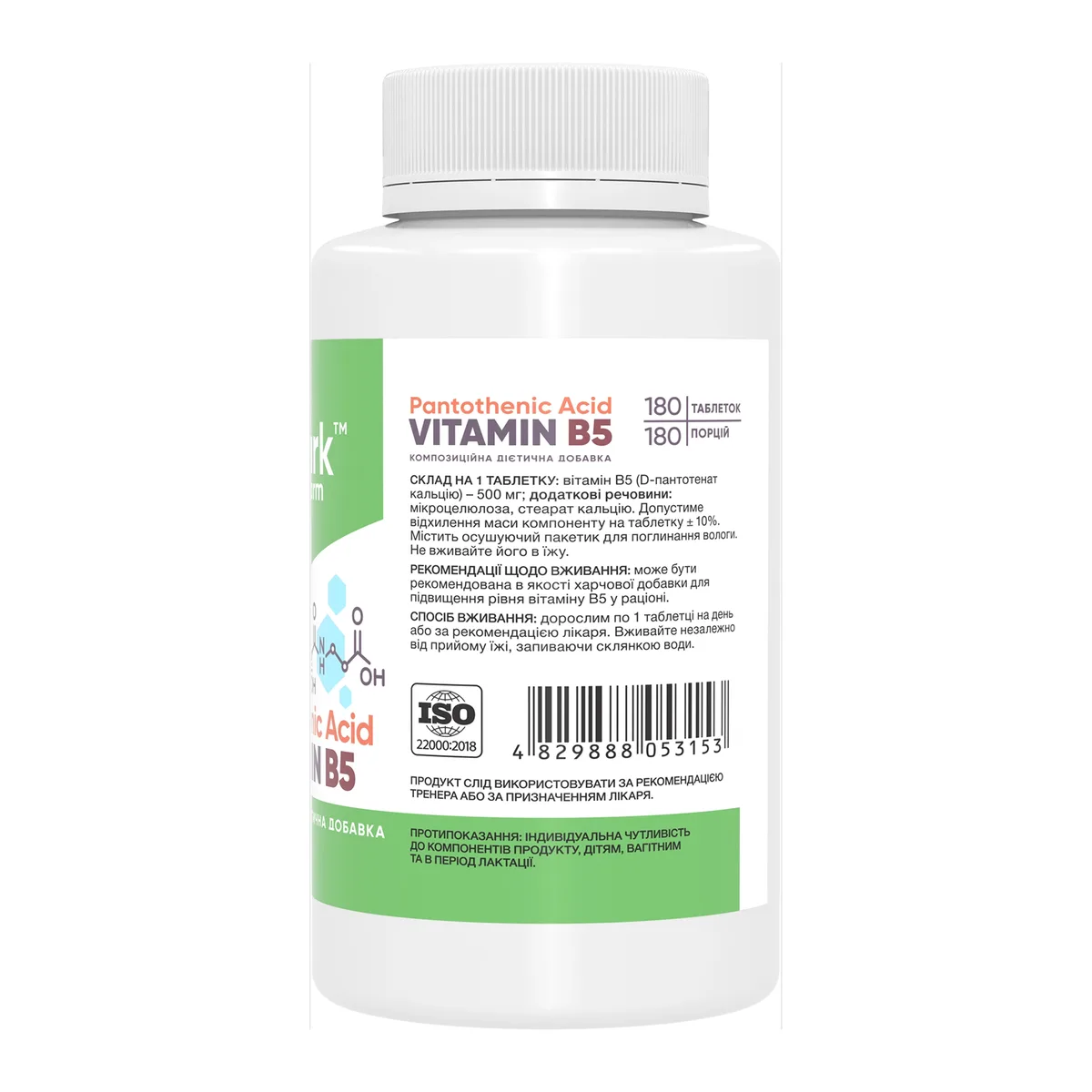 Пантотеновая кислота Stark Pharm 500 мг 180 табл