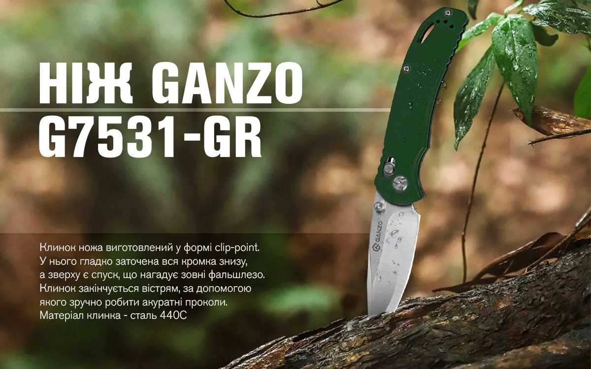 Складаний ніж Ganzo 440C 89 мм Зелений