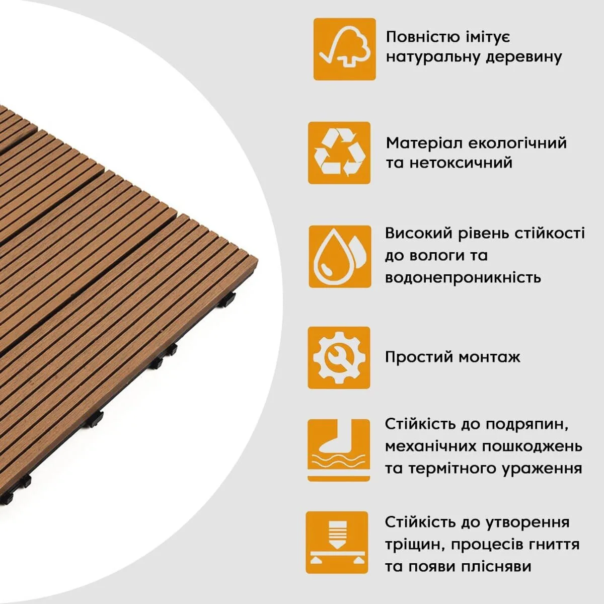 Композитна плитка 30х30х2 см рельєфна WPC деревина 900 г