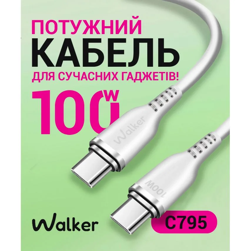 Кабель USB Type-C to Type-C 100W 1м силіконовий білий