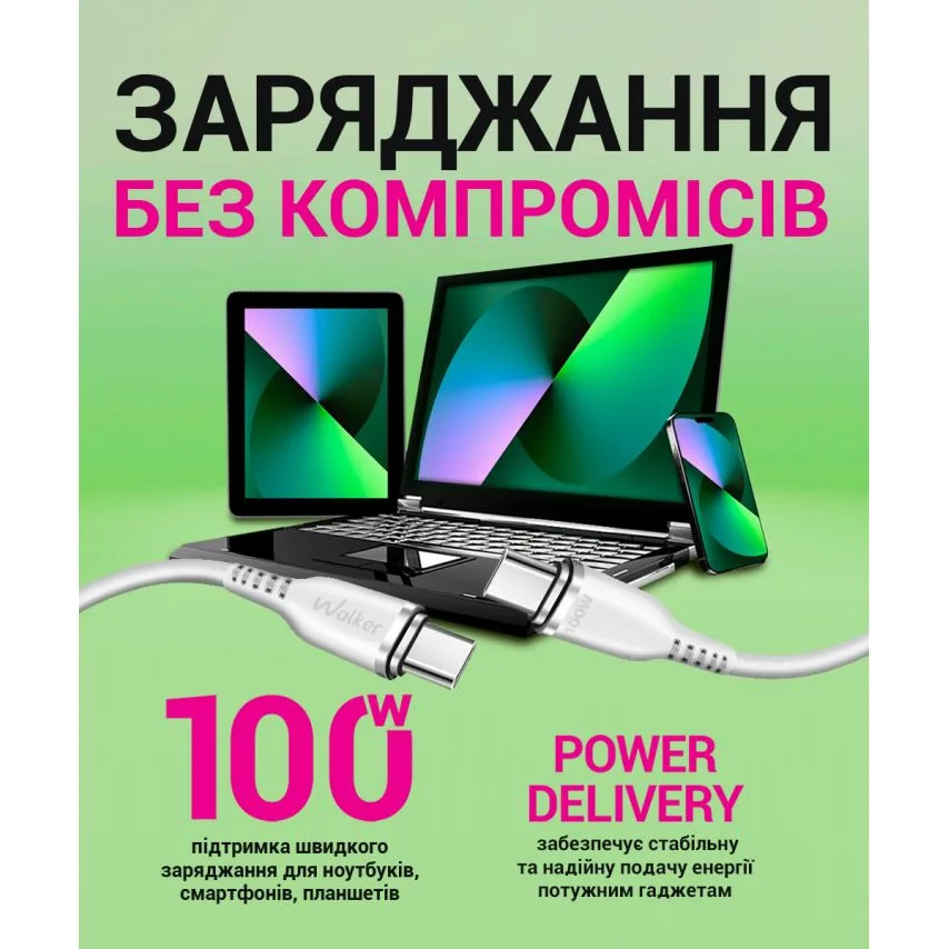 Кабель USB Type-C to Type-C 100W 1м силіконовий білий
