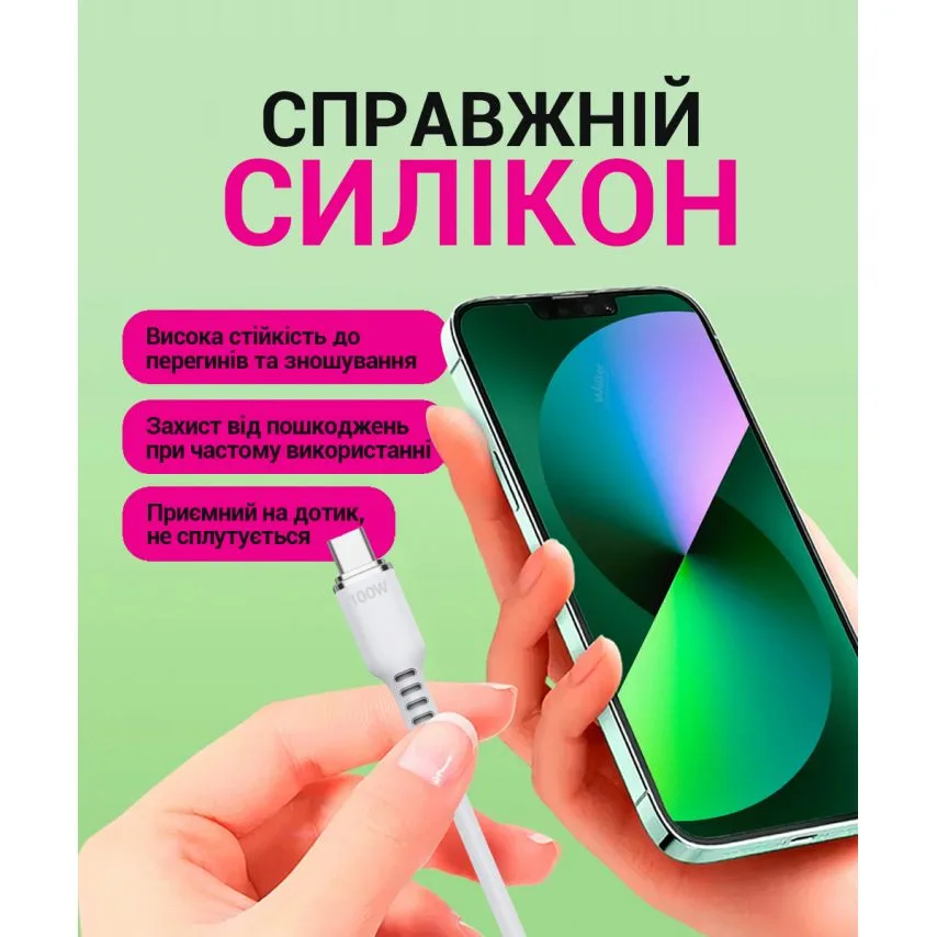 Кабель USB Type-C to Type-C 100W 1м силіконовий білий