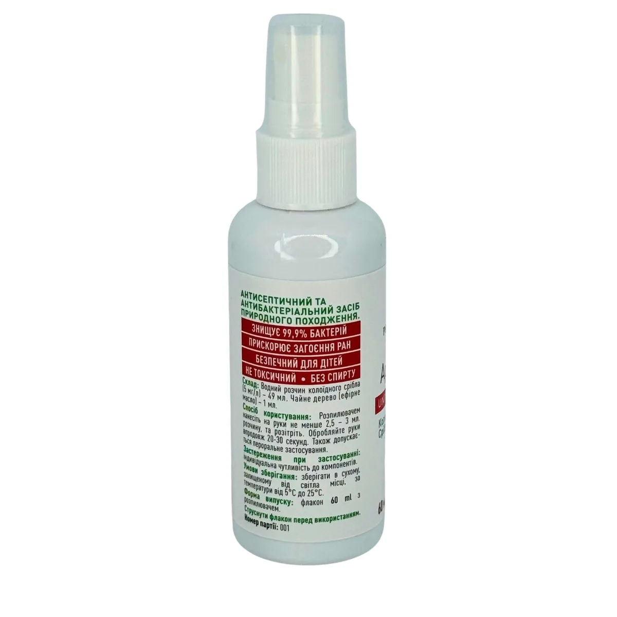 Аргентум - S Antiseptic – мощный природный антисептик для здоровья и гигиены Рослина Карпат