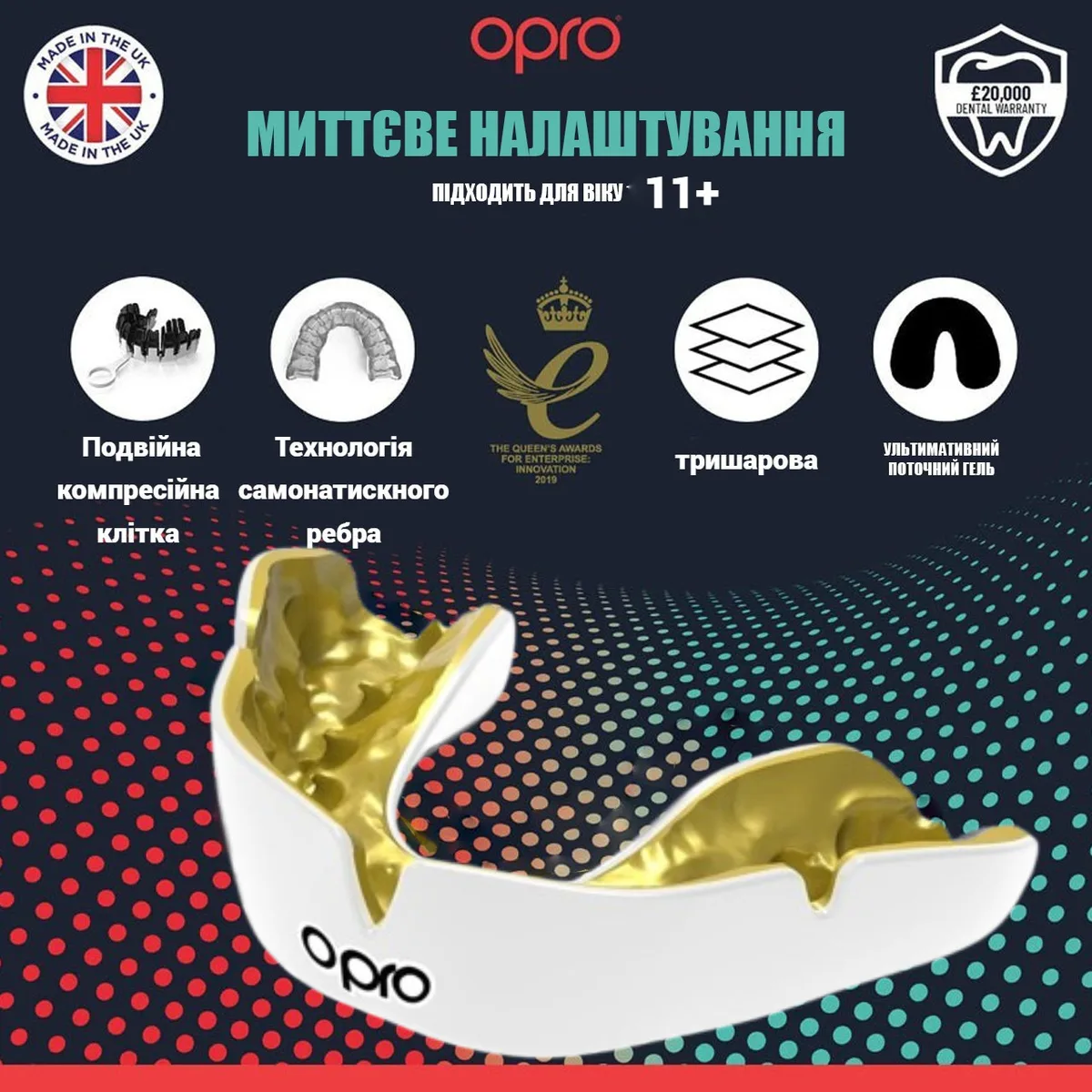 Капа OPRO Dental Grade однощелепна доросла 11+ Білий/Золотий