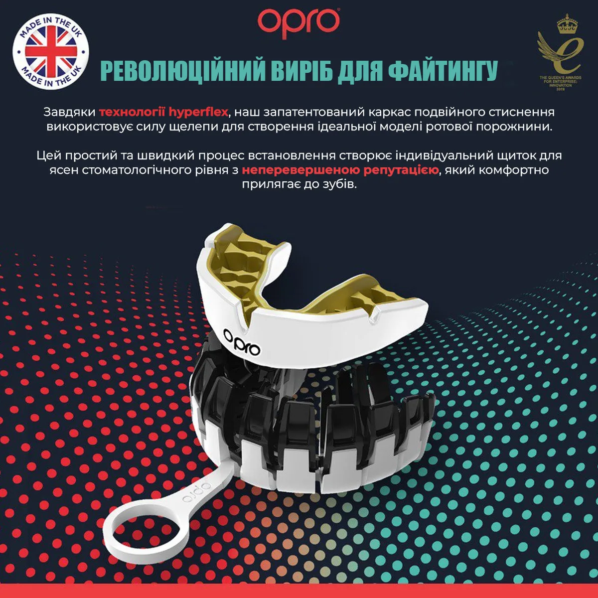 Капа OPRO Dental Grade однощелепна доросла 11+ Білий/Золотий