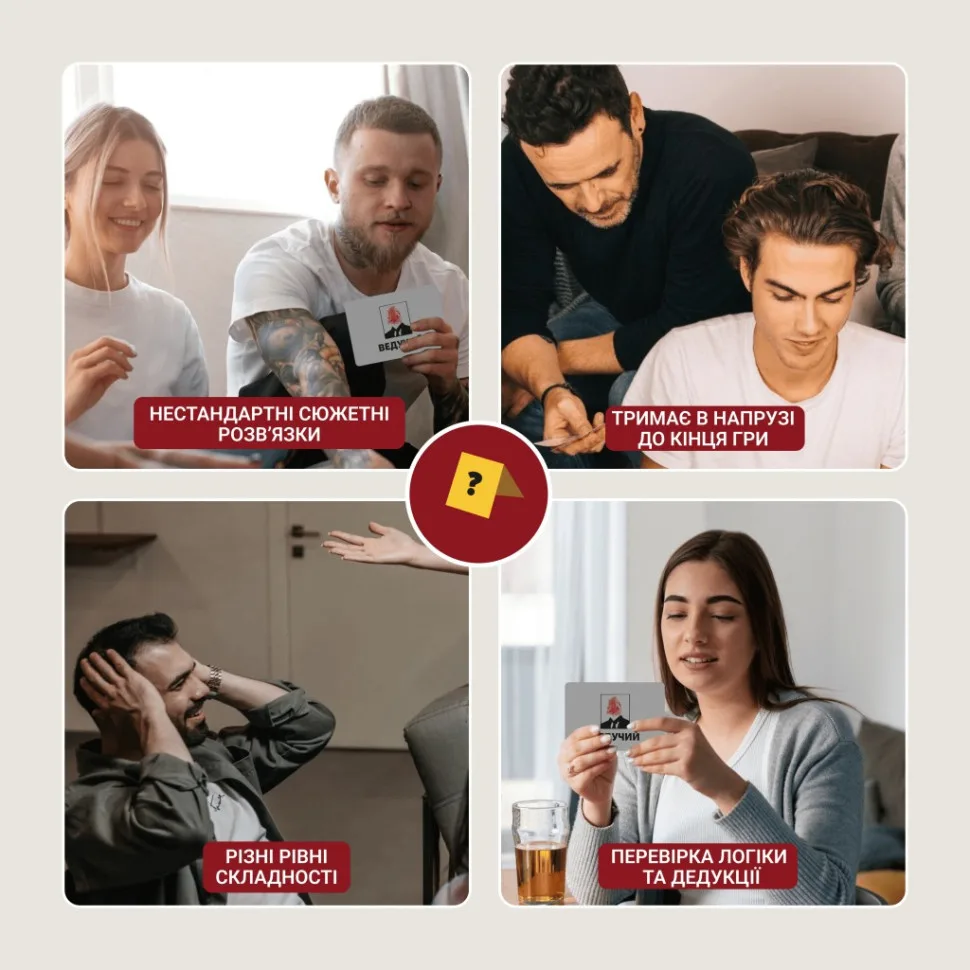 Карточна гра Memo Games 50 загадок картонна для вечірок та сімейних зустрічей