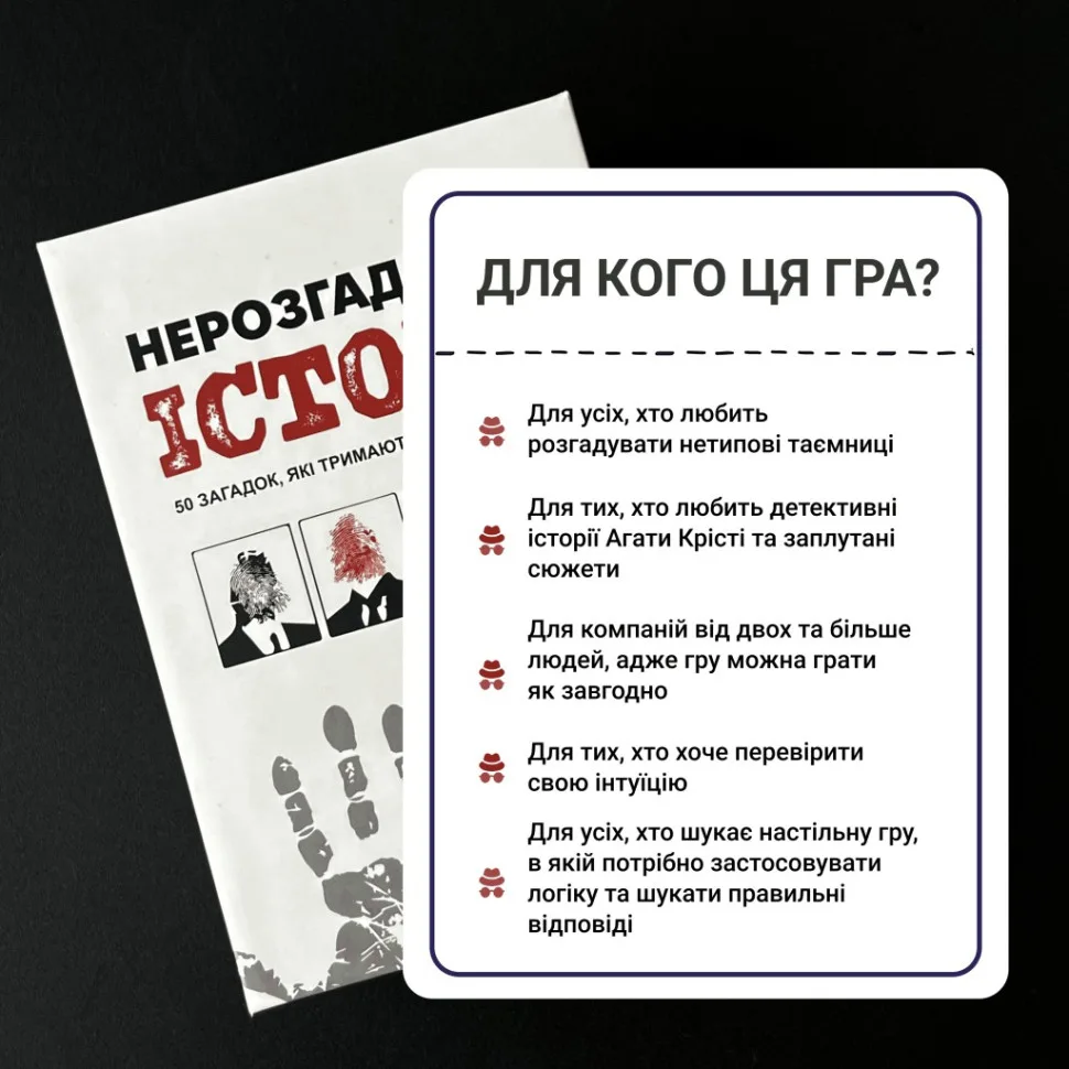 Карточна гра Memo Games 50 загадок картонна для вечірок та сімейних зустрічей