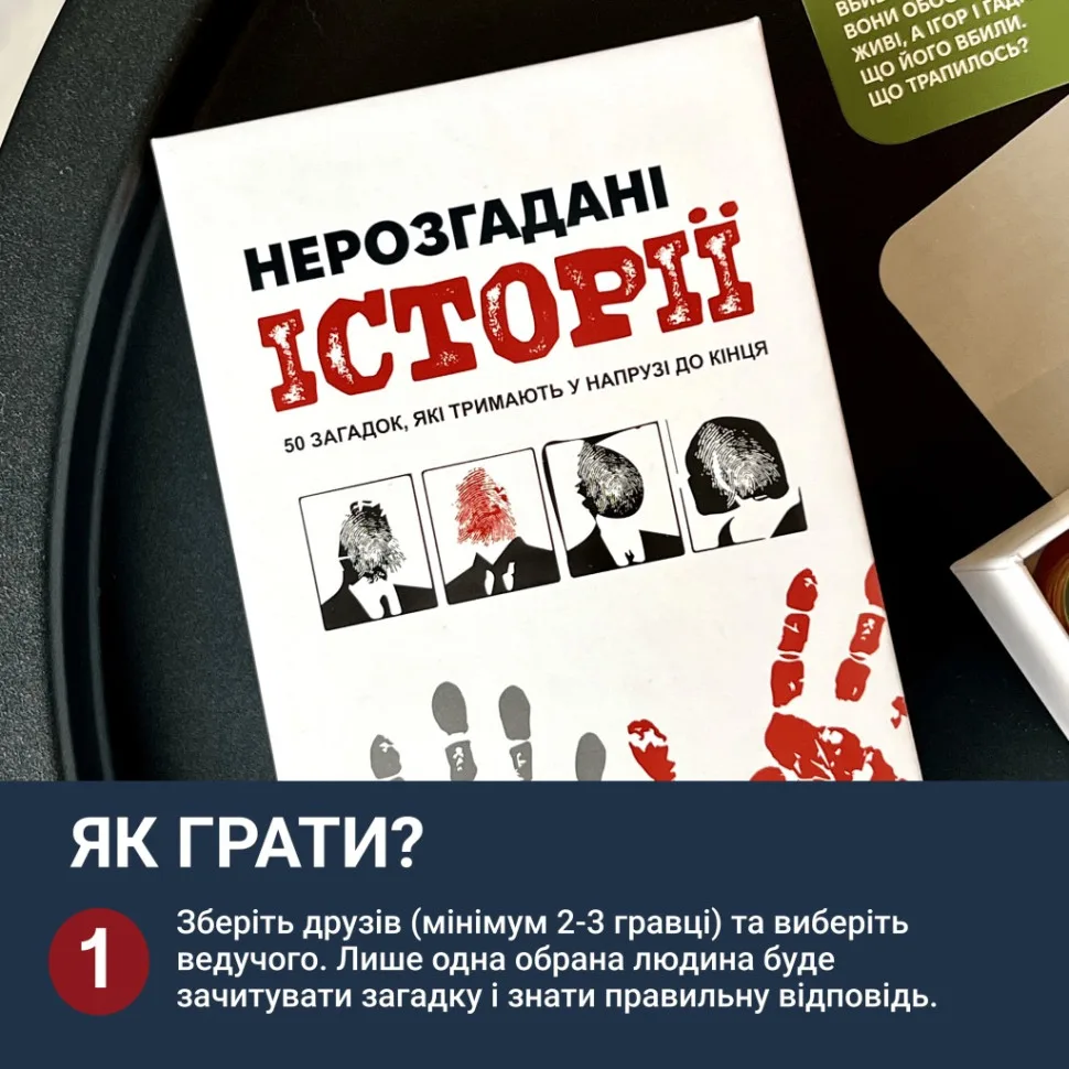 Карточна гра Memo Games 50 загадок картонна для вечірок та сімейних зустрічей
