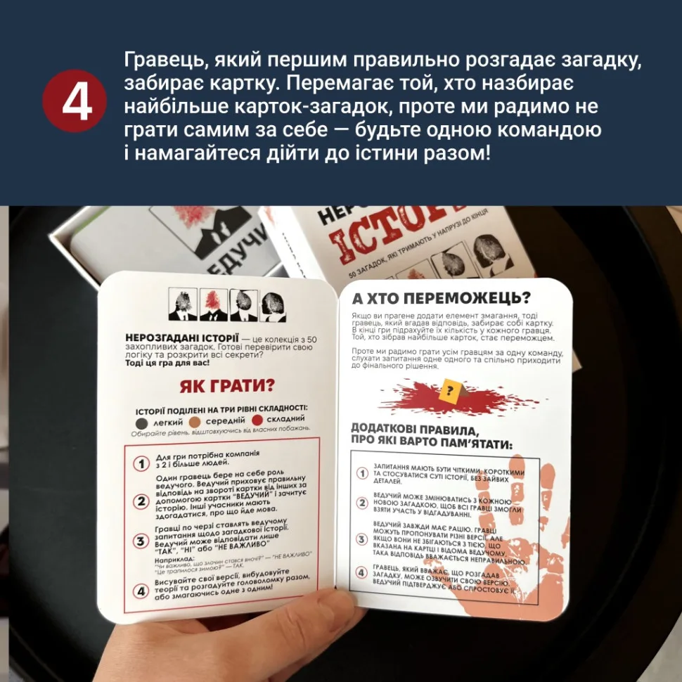 Карточна гра Memo Games 50 загадок картонна для вечірок та сімейних зустрічей