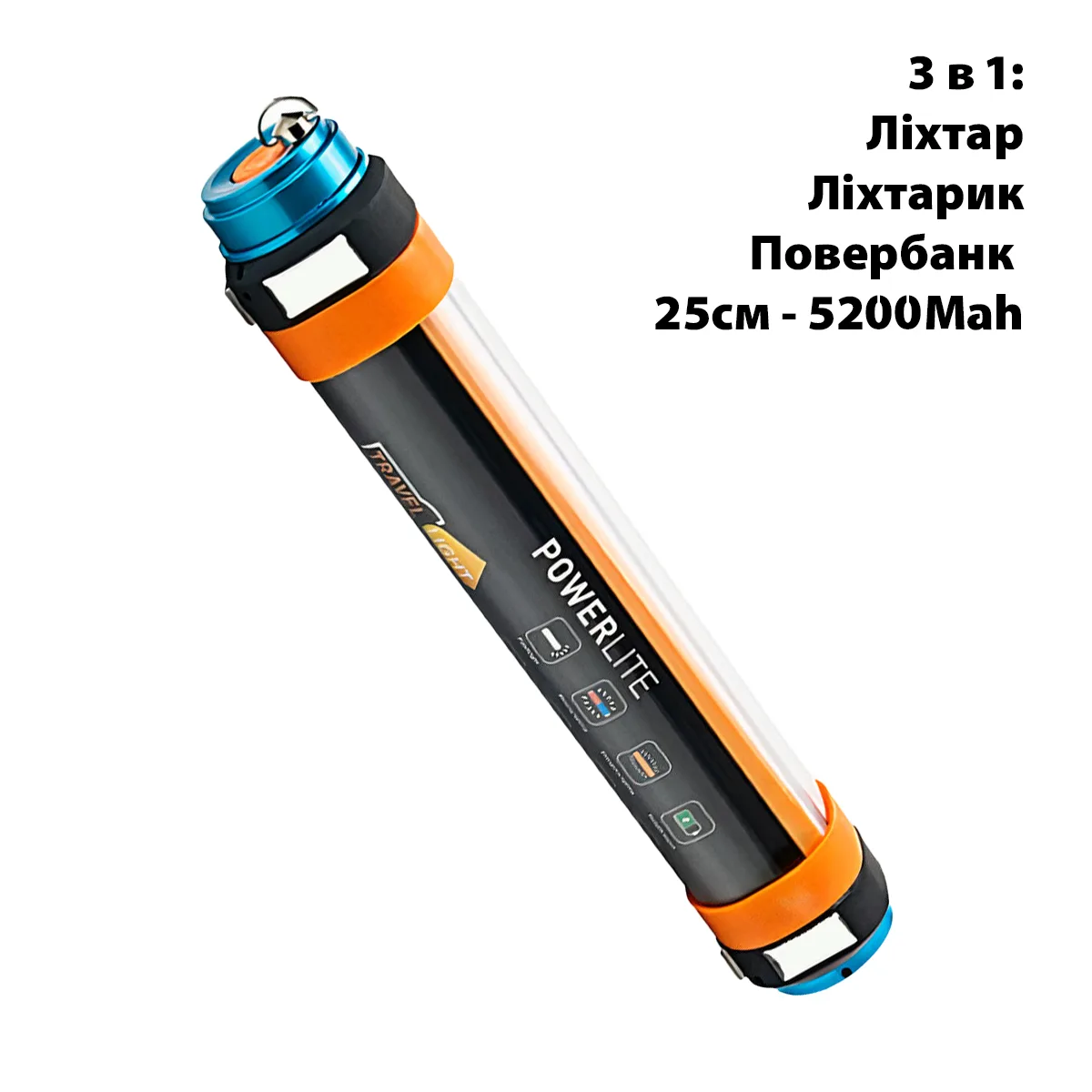 Ліхтар акумуляторний UAD LED 25 см водонепроникний чорний-помаранчевий 5200 мАч